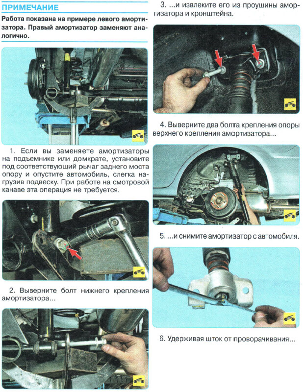 Замена передних амортизаторов Лачетти - Видео по ремонту автомобилей на сайте Азия Центр
